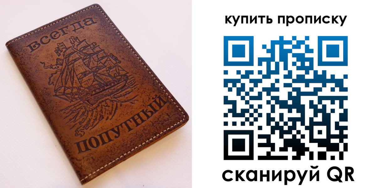 прописка для военкомата в Прохладном