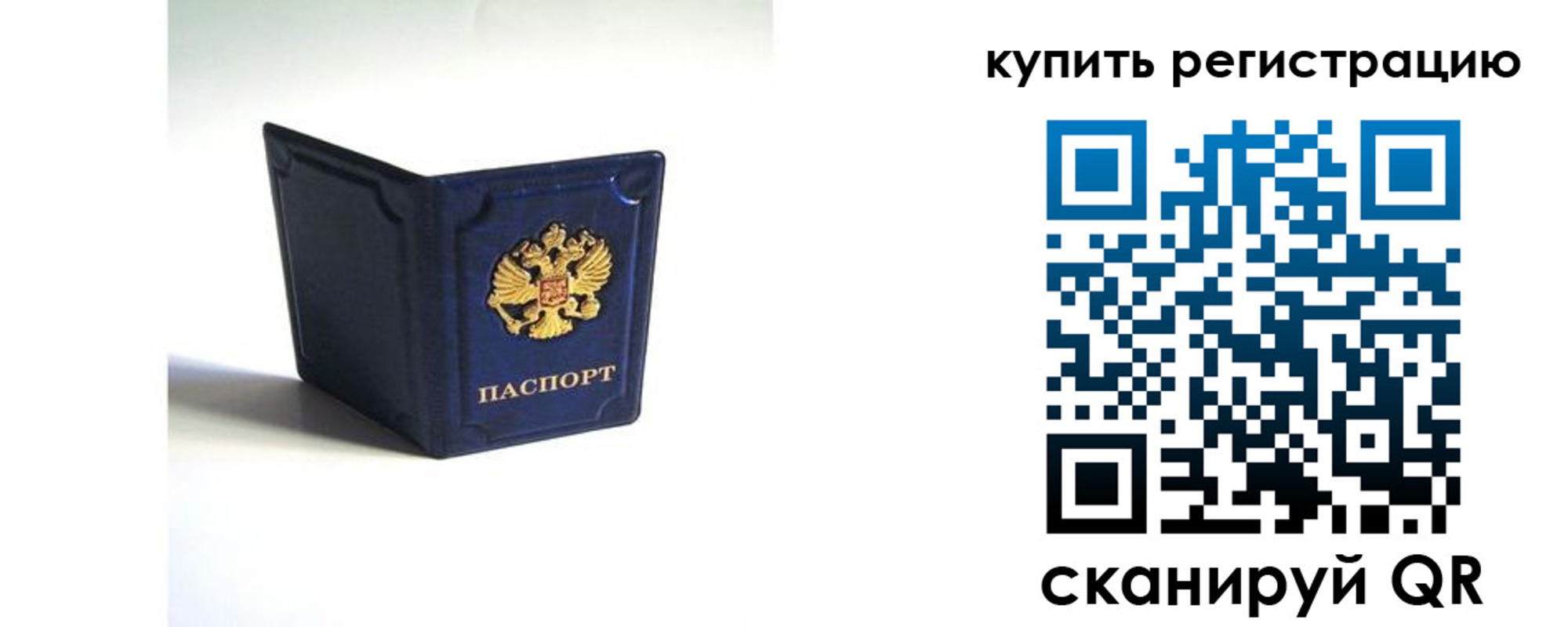 временная регистрация гарантия в Прохладном