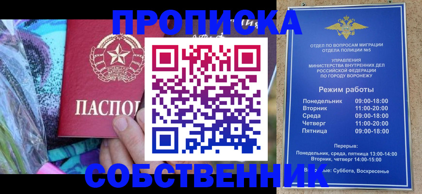 временная регистрация адрес в Прохладном