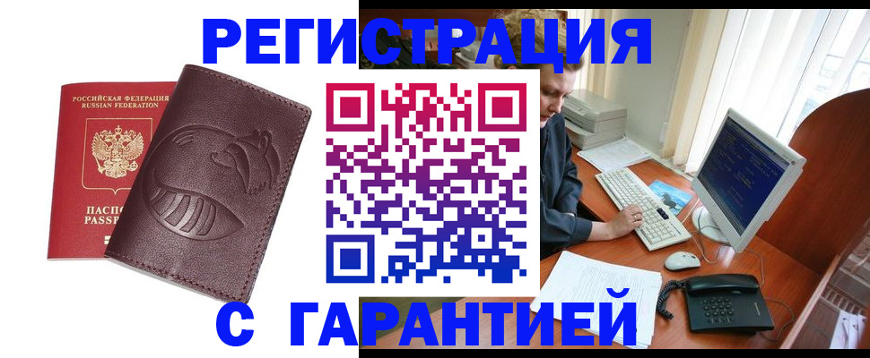 временная регистрация 2025 в Прохладном