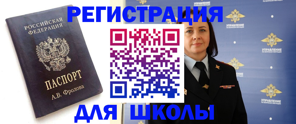 прописка для кредита в Прохладном
