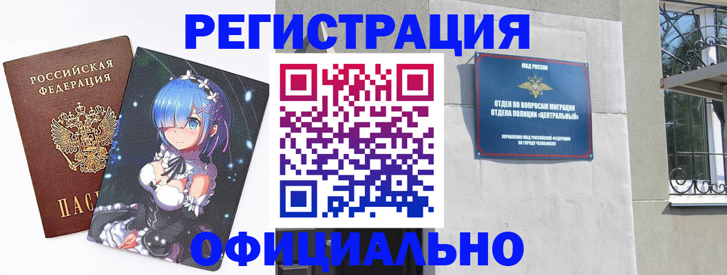 временная регистрация поиск в Прохладном