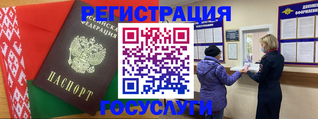 прописка от собственника в Прохладном