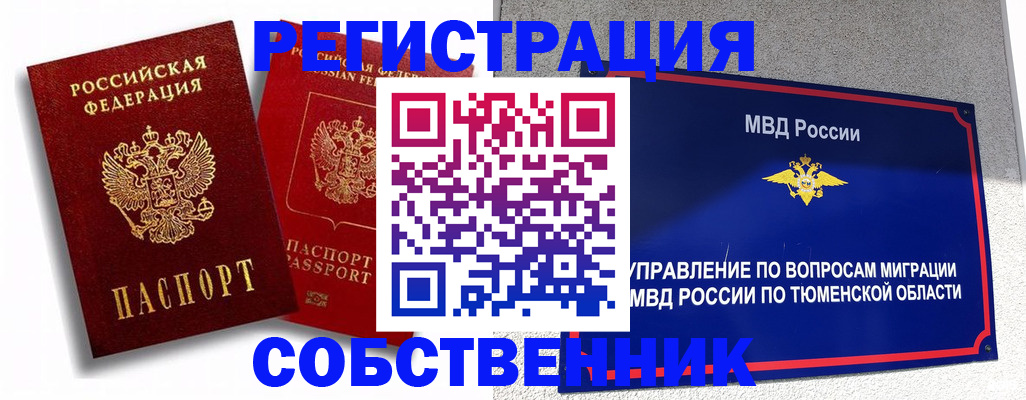 прописка штамп в Прохладном