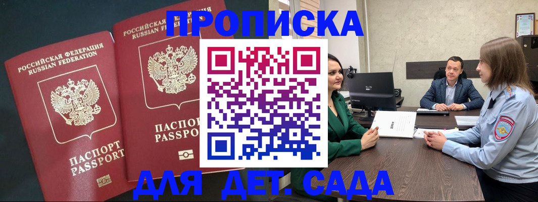 временная регистрация в Прохладном